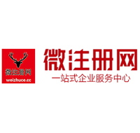 上街微注册网-最新消息 工商注册提交虚假信息，股东和代理必须列入黑名单